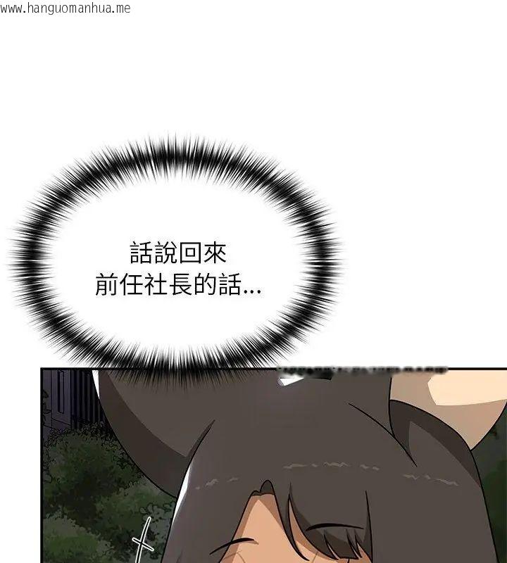 韩国漫画野兽的王国/野兽的乐章韩漫_野兽的王国/野兽的乐章-第29话在线免费阅读-韩国漫画-第39张图片