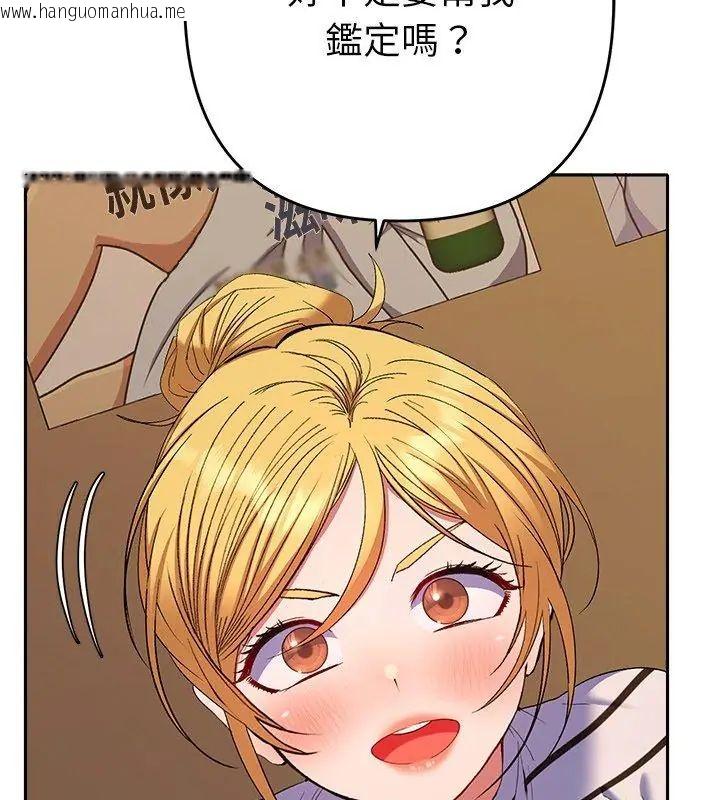 韩国漫画她们教会我的事/全员交往中韩漫_她们教会我的事/全员交往中-第38话在线免费阅读-韩国漫画-第138张图片