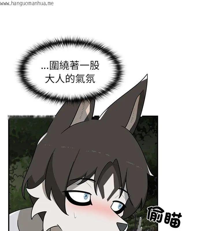 韩国漫画野兽的王国/野兽的乐章韩漫_野兽的王国/野兽的乐章-第29话在线免费阅读-韩国漫画-第102张图片