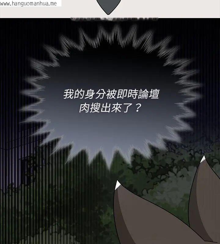 韩国漫画野兽的王国/野兽的乐章韩漫_野兽的王国/野兽的乐章-第29话在线免费阅读-韩国漫画-第7张图片