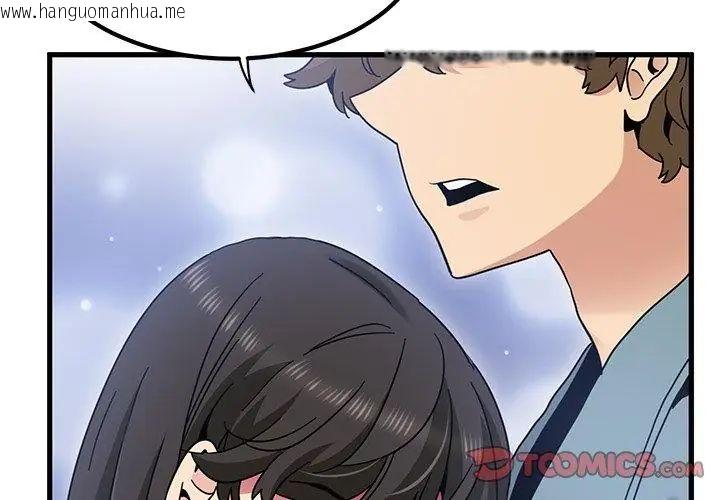韩国漫画发小碰不得/强制催眠韩漫_发小碰不得/强制催眠-第124话在线免费阅读-韩国漫画-第101张图片