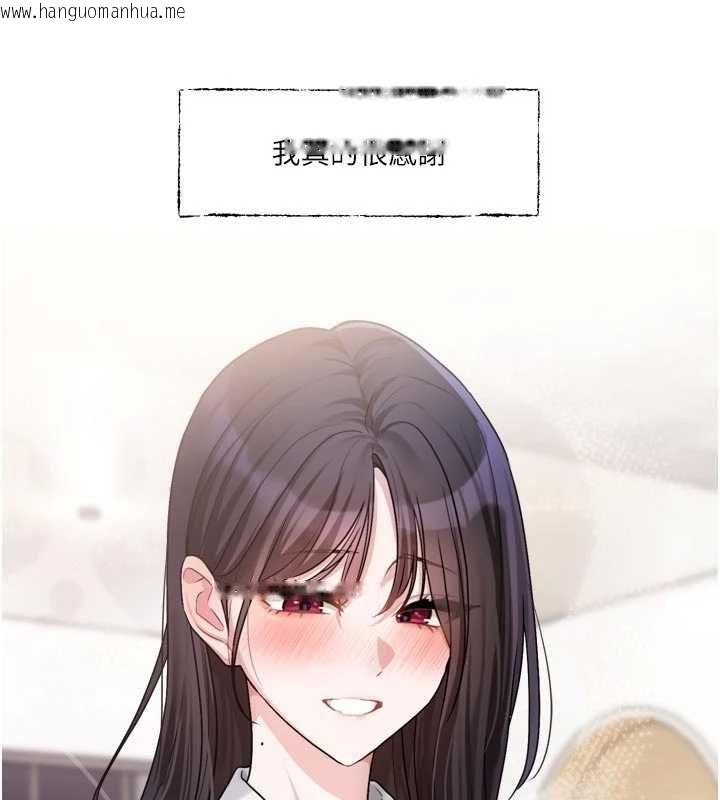 韩国漫画恋爱版本更新中韩漫_恋爱版本更新中-第15话-好想和你变得更加亲密在线免费阅读-韩国漫画-第104张图片