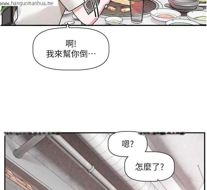 韩国漫画恋爱版本更新中韩漫_恋爱版本更新中-第15话-好想和你变得更加亲密在线免费阅读-韩国漫画-第67张图片