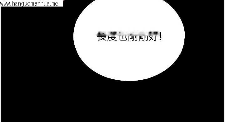 韩国漫画与生巨来韩漫_与生巨来-第30话-你不是想吃我「这边」吗在线免费阅读-韩国漫画-第107张图片