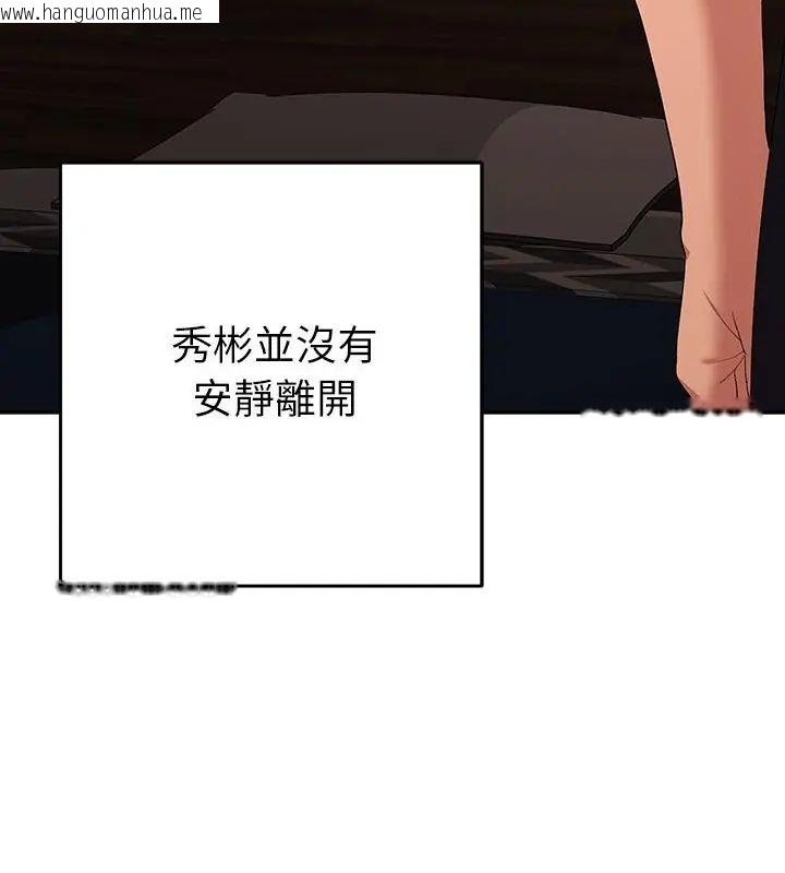 韩国漫画她们教会我的事/全员交往中韩漫_她们教会我的事/全员交往中-第38话在线免费阅读-韩国漫画-第4张图片