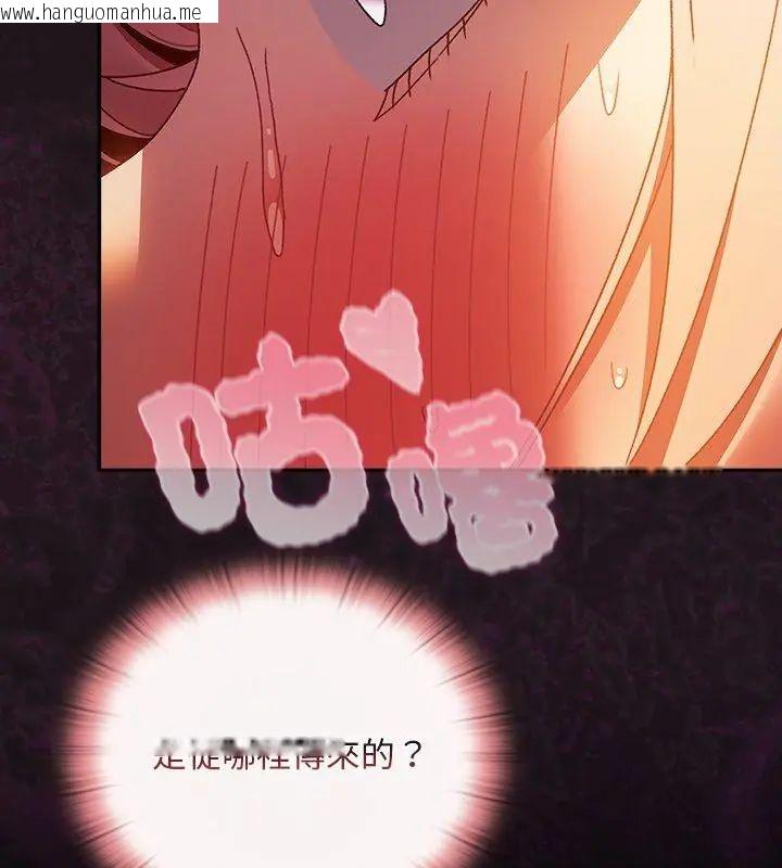 韩国漫画男人稀缺的异世界/当前女友变成异世界独裁者韩漫_男人稀缺的异世界/当前女友变成异世界独裁者-第41话在线免费阅读-韩国漫画-第186张图片