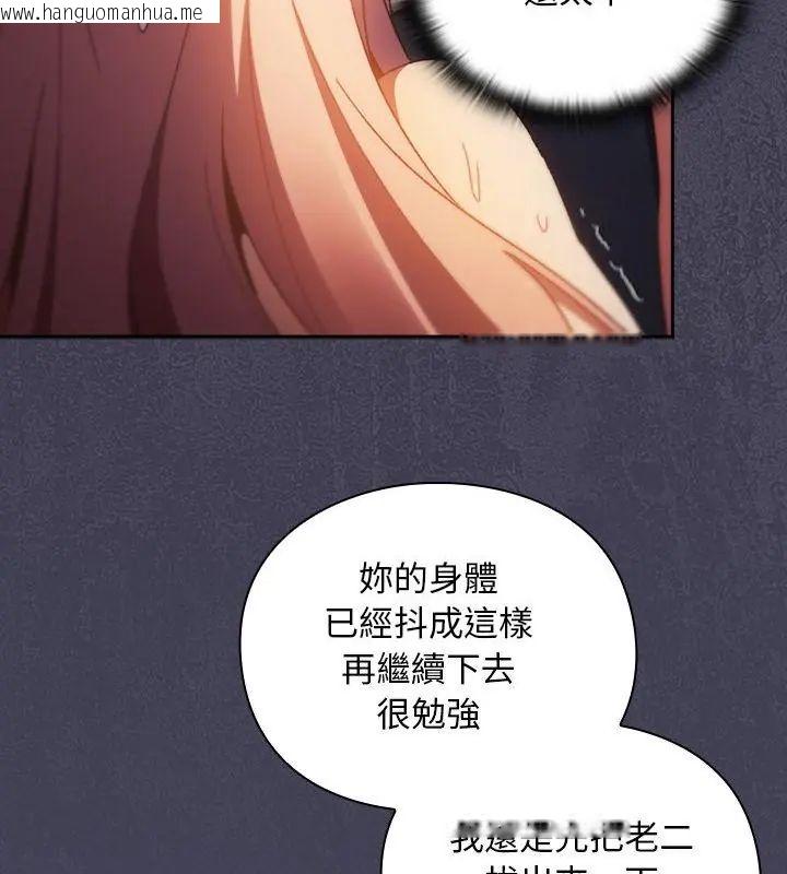 韩国漫画男人稀缺的异世界/当前女友变成异世界独裁者韩漫_男人稀缺的异世界/当前女友变成异世界独裁者-第41话在线免费阅读-韩国漫画-第46张图片
