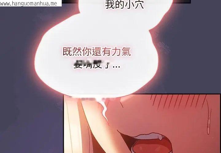 韩国漫画男人稀缺的异世界/当前女友变成异世界独裁者韩漫_男人稀缺的异世界/当前女友变成异世界独裁者-第41话在线免费阅读-韩国漫画-第56张图片