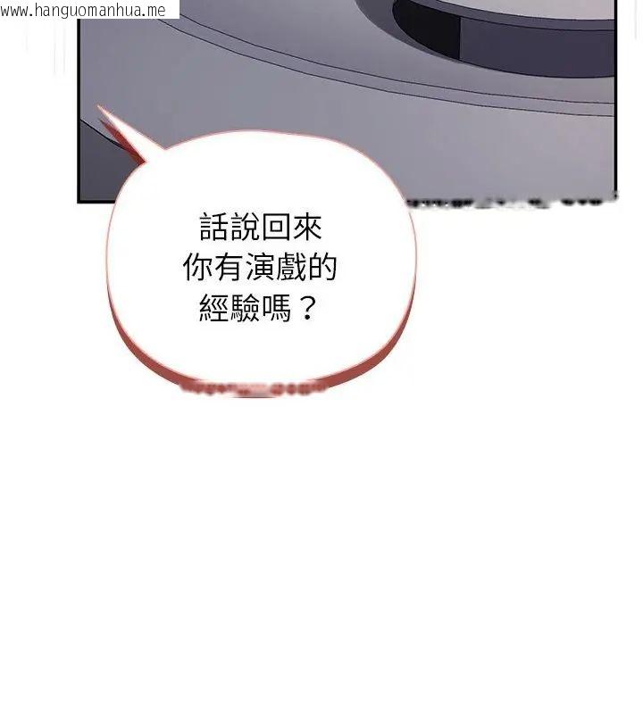 韩国漫画野兽的王国/野兽的乐章韩漫_野兽的王国/野兽的乐章-第29话在线免费阅读-韩国漫画-第46张图片