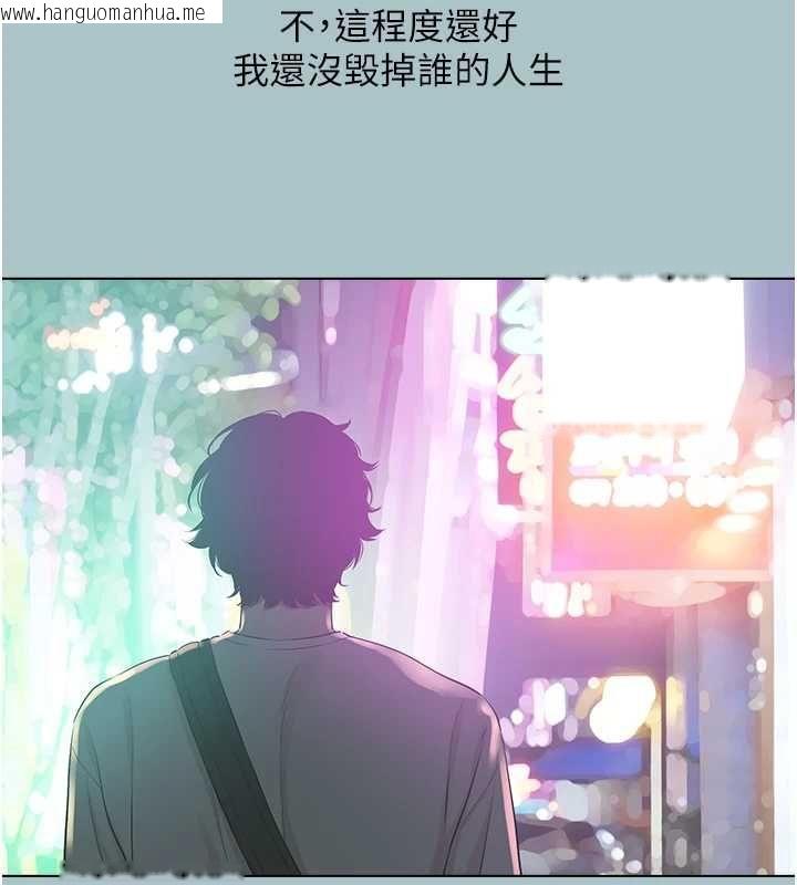 韩国漫画不要恋爱要打砲韩漫_不要恋爱要打砲-第49话-副业是鱼塭管理员在线免费阅读-韩国漫画-第77张图片