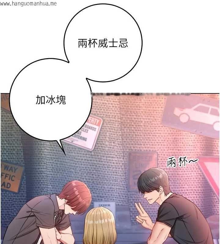 韩国漫画不纯吸血鬼韩漫_不纯吸血鬼-第23话-喂饱饥渴的女友在线免费阅读-韩国漫画-第155张图片