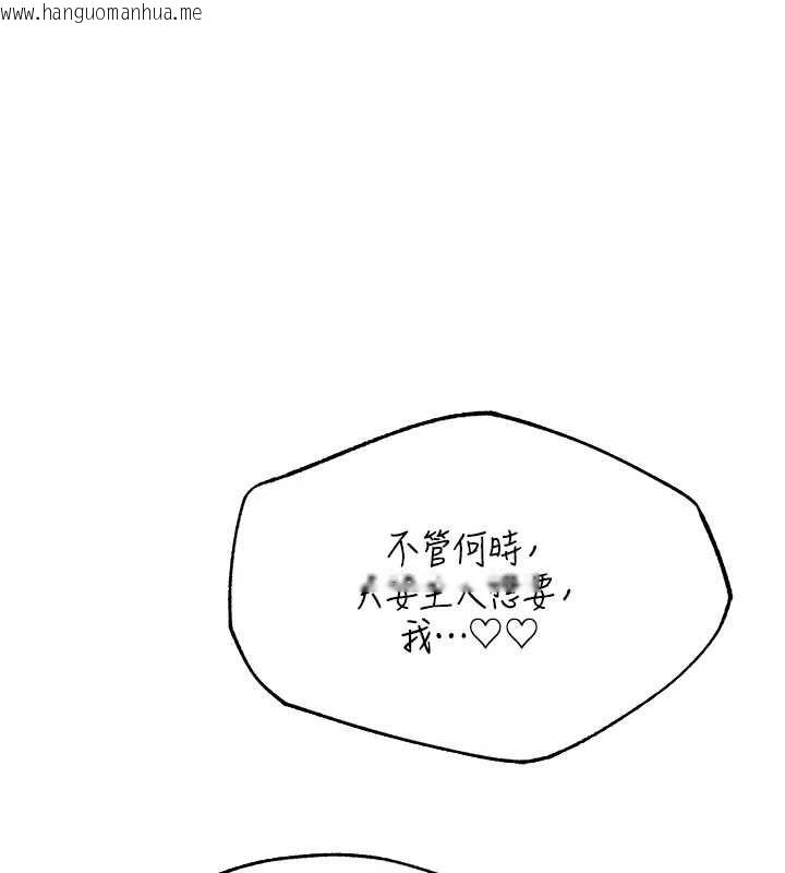 韩国漫画人妻猎人韩漫_人妻猎人-第125话-解决下一个浮动春心在线免费阅读-韩国漫画-第104张图片