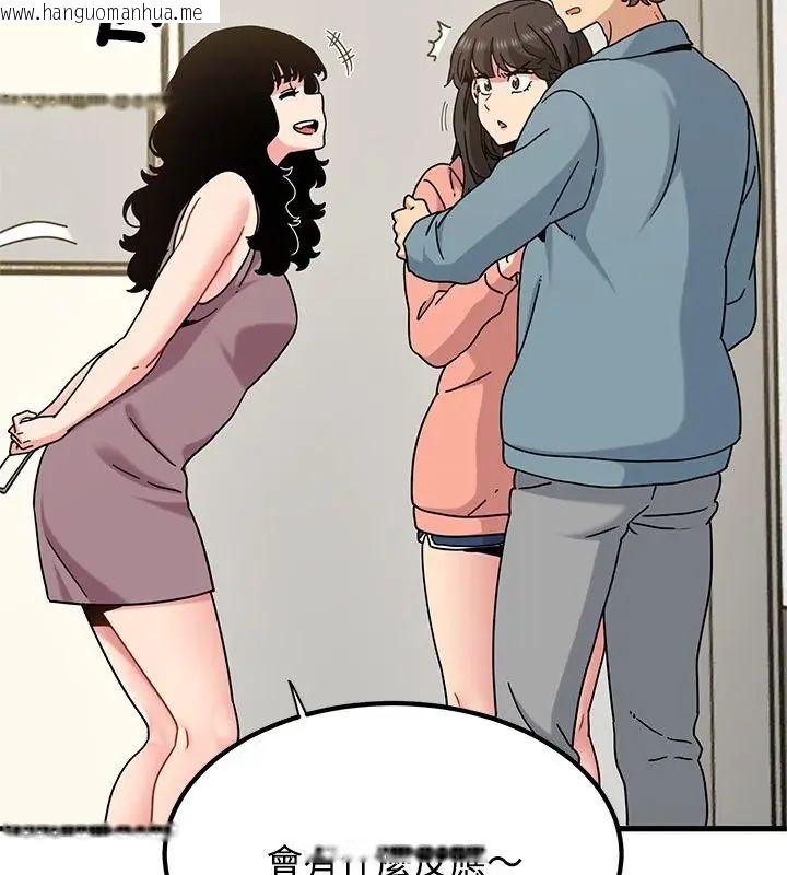 韩国漫画发小碰不得/强制催眠韩漫_发小碰不得/强制催眠-第124话在线免费阅读-韩国漫画-第127张图片