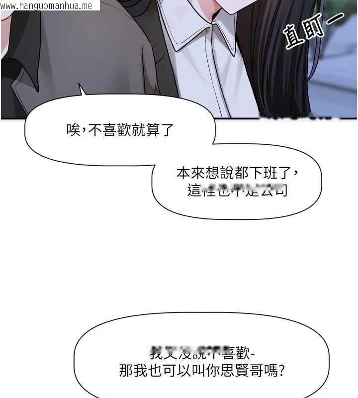 韩国漫画恋爱版本更新中韩漫_恋爱版本更新中-第15话-好想和你变得更加亲密在线免费阅读-韩国漫画-第117张图片