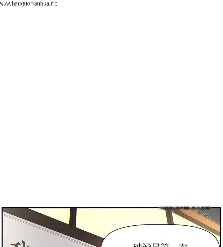 韩国漫画恋爱版本更新中韩漫_恋爱版本更新中-第15话-好想和你变得更加亲密在线免费阅读-韩国漫画-第54张图片