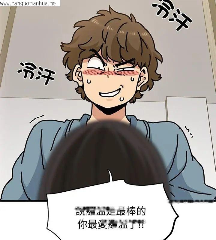 韩国漫画发小碰不得/强制催眠韩漫_发小碰不得/强制催眠-第124话在线免费阅读-韩国漫画-第22张图片