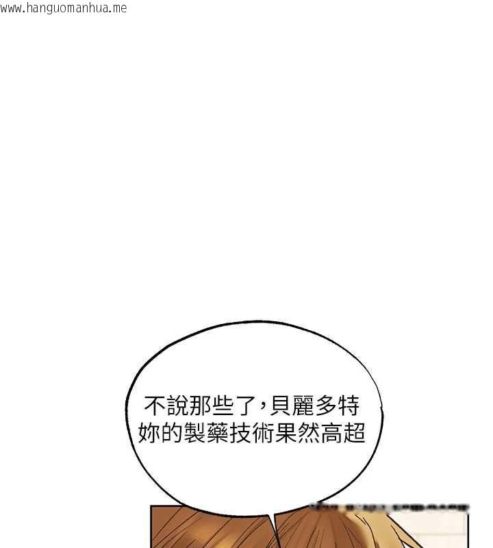 韩国漫画人妻猎人韩漫_人妻猎人-第125话-解决下一个浮动春心在线免费阅读-韩国漫画-第1张图片