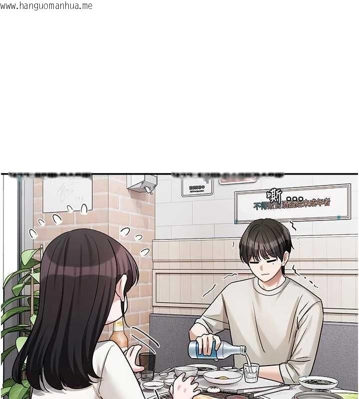 韩国漫画恋爱版本更新中韩漫_恋爱版本更新中-第15话-好想和你变得更加亲密在线免费阅读-韩国漫画-第66张图片