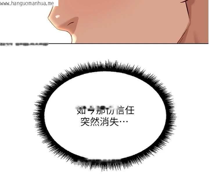 韩国漫画鲁蛇社畜的金手指韩漫_鲁蛇社畜的金手指-第77话-你是我唯一的依靠了在线免费阅读-韩国漫画-第151张图片