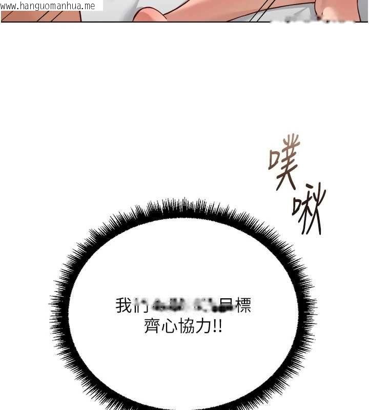 韩国漫画鲁蛇社畜的金手指韩漫_鲁蛇社畜的金手指-第77话-你是我唯一的依靠了在线免费阅读-韩国漫画-第9张图片