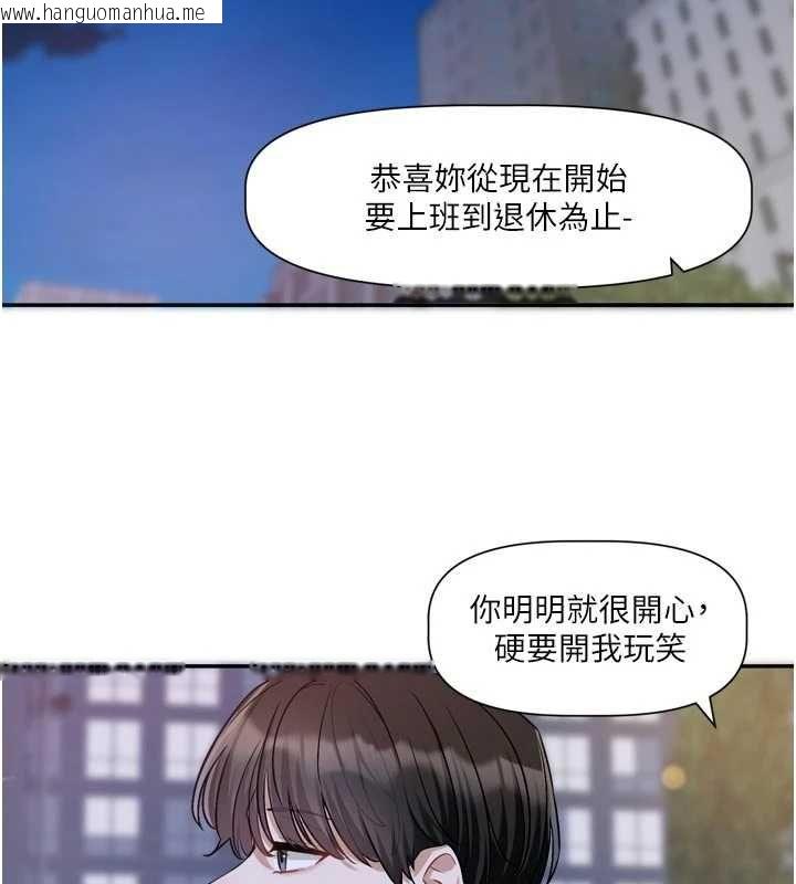 韩国漫画恋爱版本更新中韩漫_恋爱版本更新中-第15话-好想和你变得更加亲密在线免费阅读-韩国漫画-第114张图片