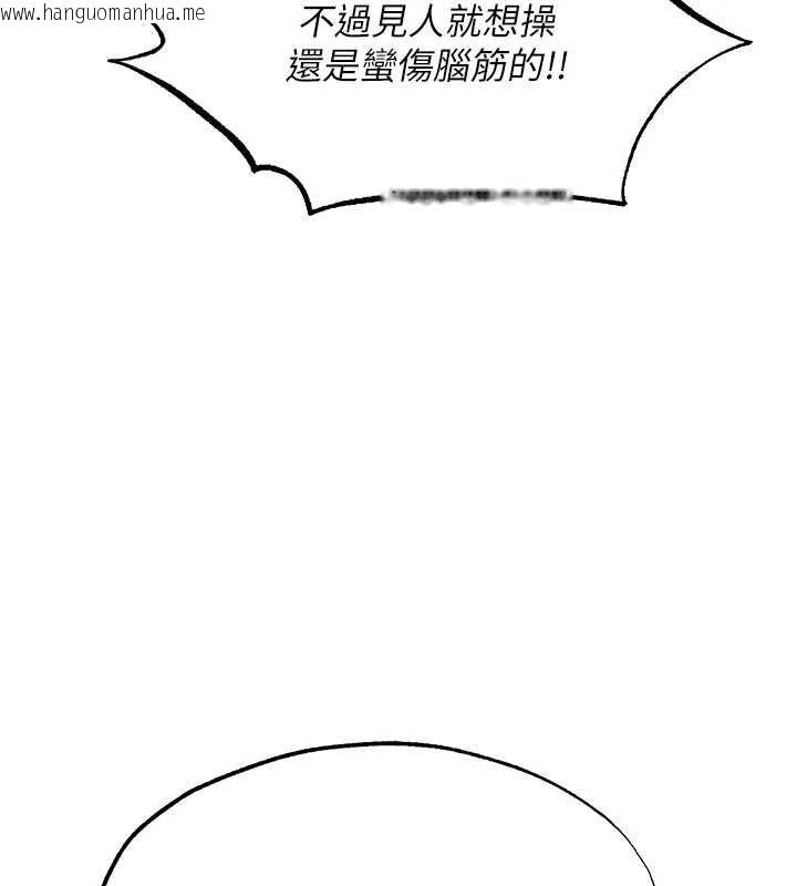 韩国漫画人妻猎人韩漫_人妻猎人-第125话-解决下一个浮动春心在线免费阅读-韩国漫画-第101张图片