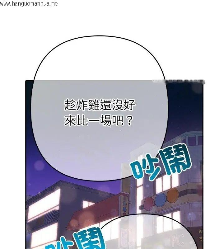 韩国漫画她们教会我的事/全员交往中韩漫_她们教会我的事/全员交往中-第38话在线免费阅读-韩国漫画-第124张图片