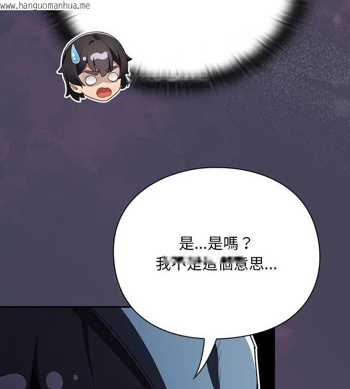 韩国漫画男人稀缺的异世界/当前女友变成异世界独裁者韩漫_男人稀缺的异世界/当前女友变成异世界独裁者-第41话在线免费阅读-韩国漫画-第76张图片