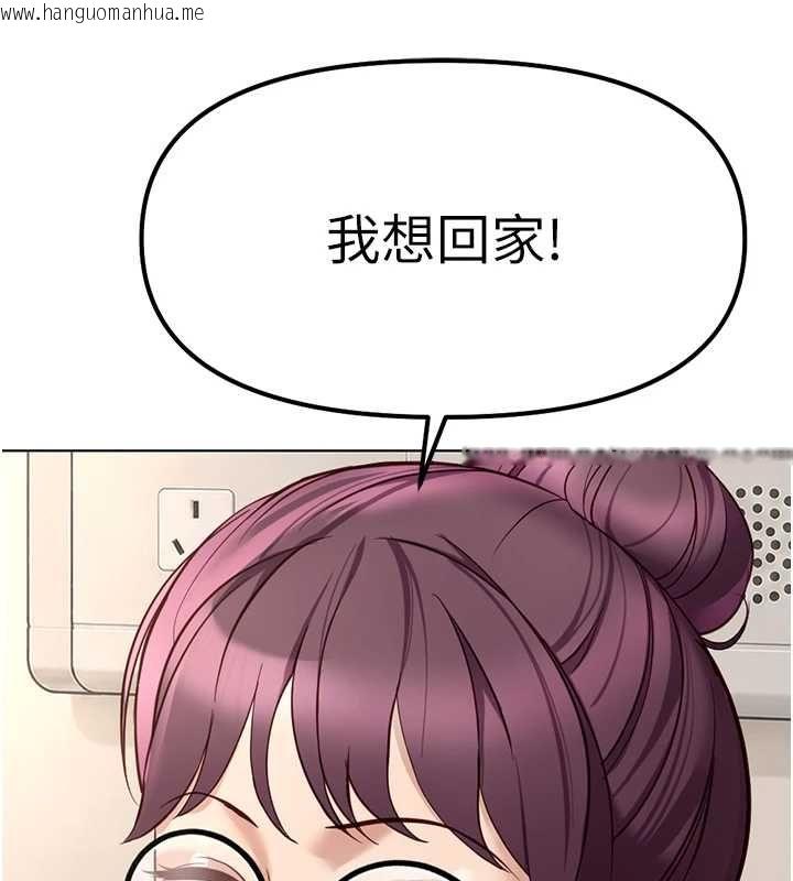 韩国漫画鲁蛇社畜的金手指韩漫_鲁蛇社畜的金手指-第77话-你是我唯一的依靠了在线免费阅读-韩国漫画-第80张图片