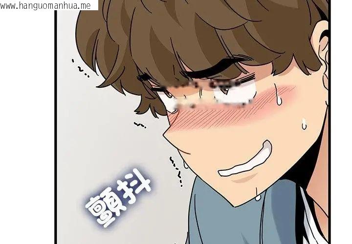 韩国漫画发小碰不得/强制催眠韩漫_发小碰不得/强制催眠-第124话在线免费阅读-韩国漫画-第14张图片