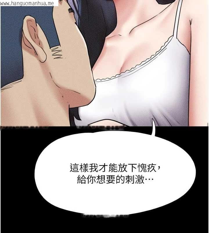 韩国漫画韶恩韩漫_韶恩-第102话-正式解开道德枷锁在线免费阅读-韩国漫画-第144张图片