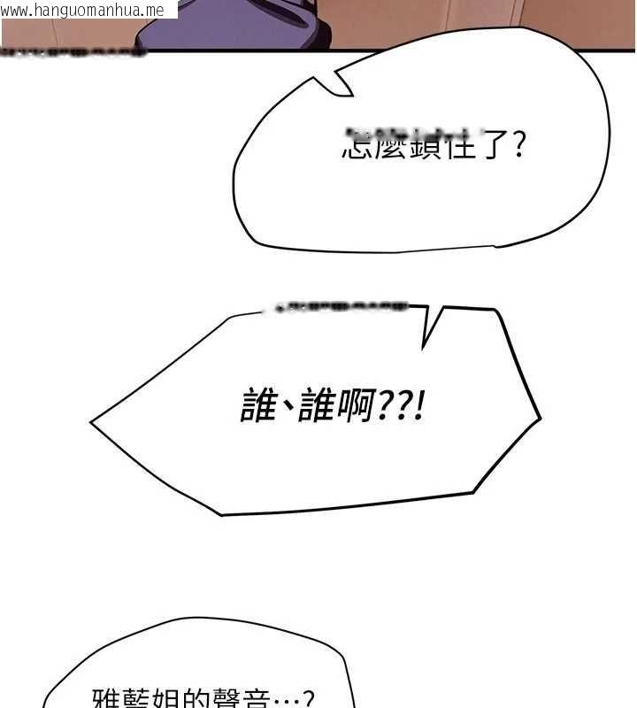 韩国漫画Beautiful-Days韩漫_Beautiful-Days-第84话-别舔了，死变态在线免费阅读-韩国漫画-第9张图片