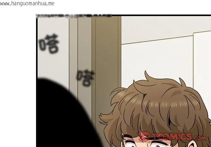 韩国漫画发小碰不得/强制催眠韩漫_发小碰不得/强制催眠-第124话在线免费阅读-韩国漫画-第119张图片