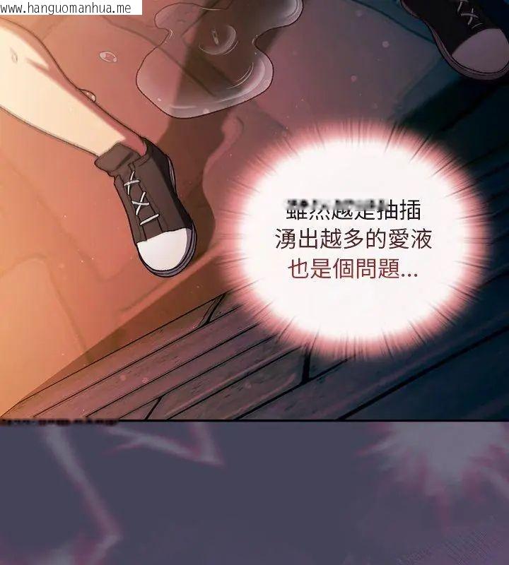 韩国漫画男人稀缺的异世界/当前女友变成异世界独裁者韩漫_男人稀缺的异世界/当前女友变成异世界独裁者-第41话在线免费阅读-韩国漫画-第168张图片