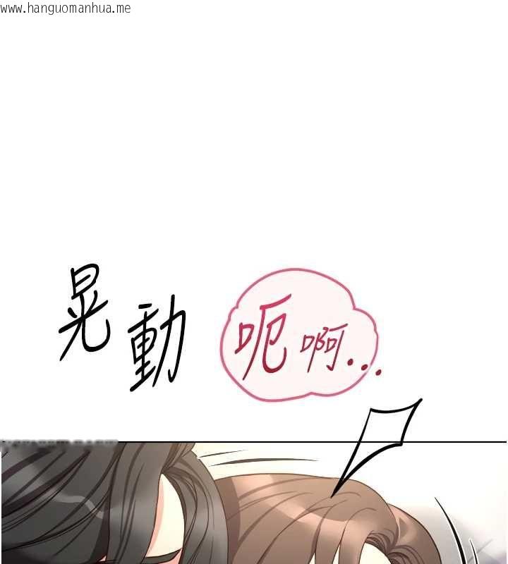 韩国漫画鲁蛇社畜的金手指韩漫_鲁蛇社畜的金手指-第77话-你是我唯一的依靠了在线免费阅读-韩国漫画-第32张图片