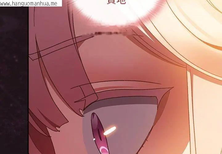 韩国漫画男人稀缺的异世界/当前女友变成异世界独裁者韩漫_男人稀缺的异世界/当前女友变成异世界独裁者-第41话在线免费阅读-韩国漫画-第185张图片