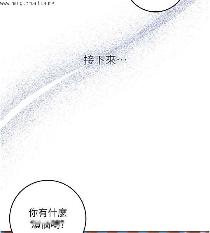 韩国漫画不纯吸血鬼韩漫_不纯吸血鬼-第23话-喂饱饥渴的女友在线免费阅读-韩国漫画-第146张图片
