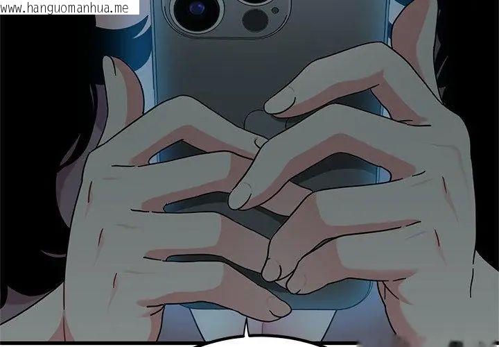 韩国漫画发小碰不得/强制催眠韩漫_发小碰不得/强制催眠-第124话在线免费阅读-韩国漫画-第122张图片