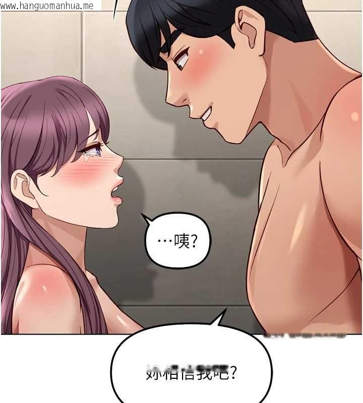 韩国漫画鲁蛇社畜的金手指韩漫_鲁蛇社畜的金手指-第77话-你是我唯一的依靠了在线免费阅读-韩国漫画-第153张图片