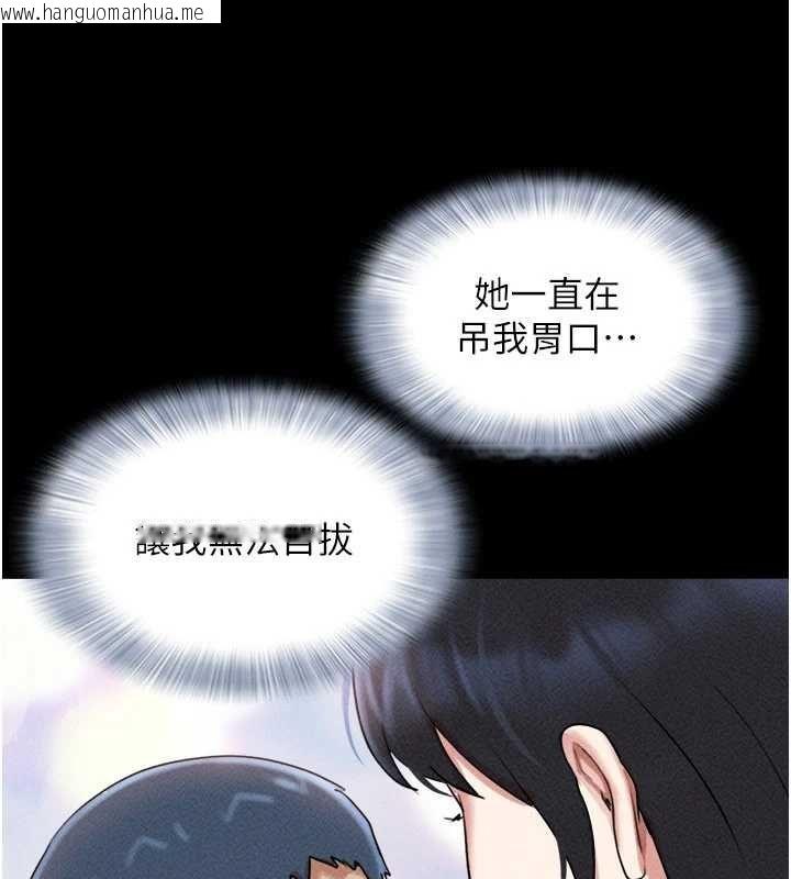 韩国漫画韶恩韩漫_韶恩-第102话-正式解开道德枷锁在线免费阅读-韩国漫画-第145张图片