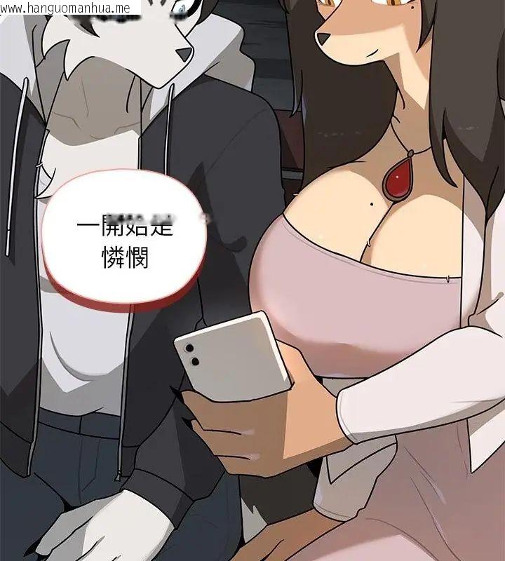 韩国漫画野兽的王国/野兽的乐章韩漫_野兽的王国/野兽的乐章-第29话在线免费阅读-韩国漫画-第97张图片