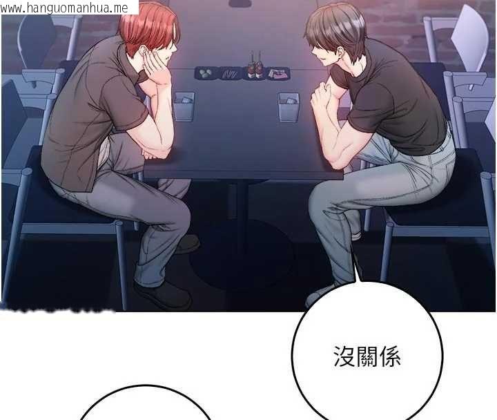 韩国漫画不纯吸血鬼韩漫_不纯吸血鬼-第23话-喂饱饥渴的女友在线免费阅读-韩国漫画-第173张图片