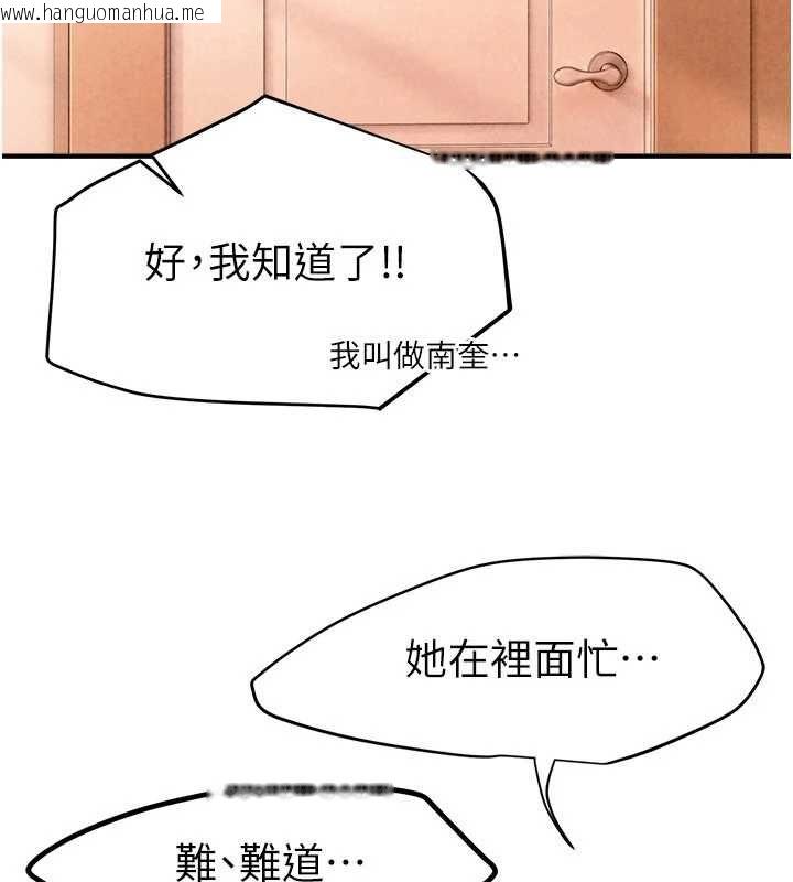 韩国漫画Beautiful-Days韩漫_Beautiful-Days-第84话-别舔了，死变态在线免费阅读-韩国漫画-第13张图片