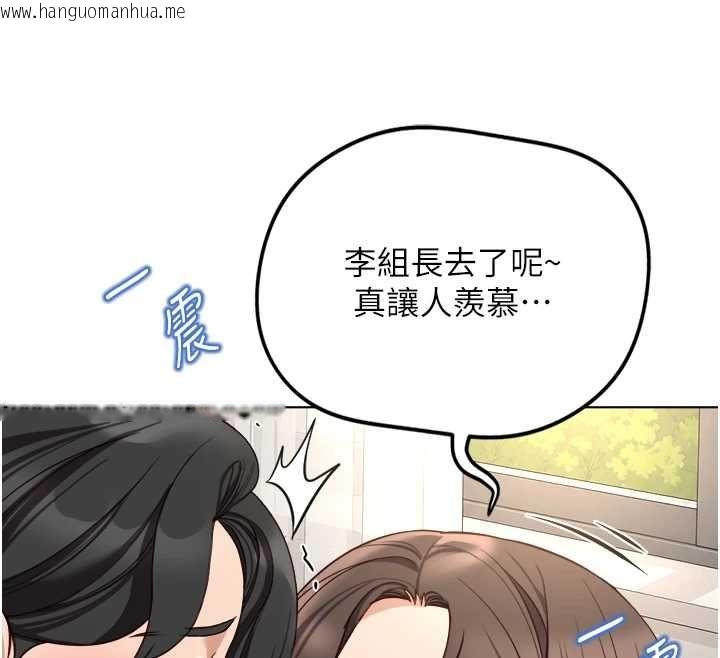 韩国漫画鲁蛇社畜的金手指韩漫_鲁蛇社畜的金手指-第77话-你是我唯一的依靠了在线免费阅读-韩国漫画-第25张图片