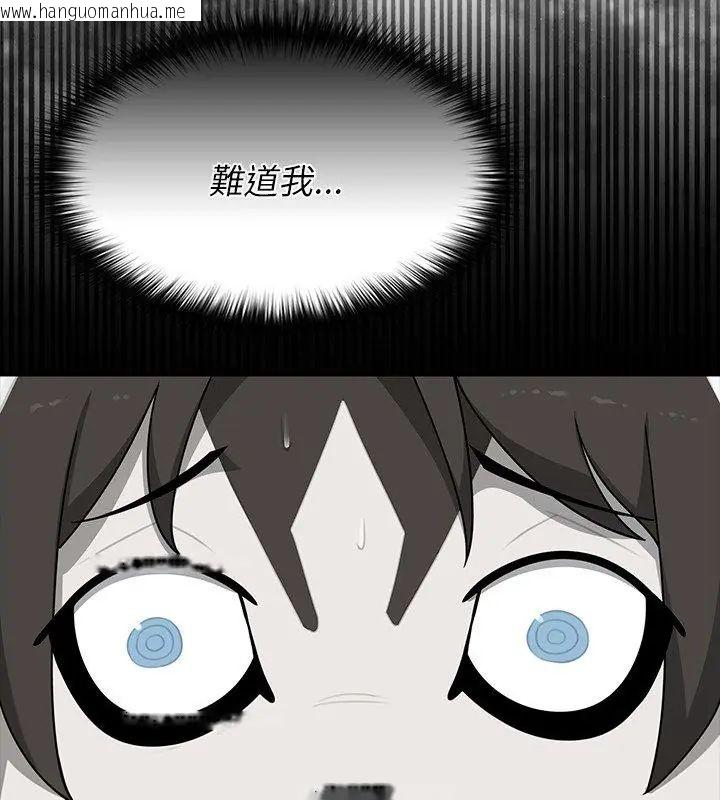 韩国漫画野兽的王国/野兽的乐章韩漫_野兽的王国/野兽的乐章-第29话在线免费阅读-韩国漫画-第6张图片