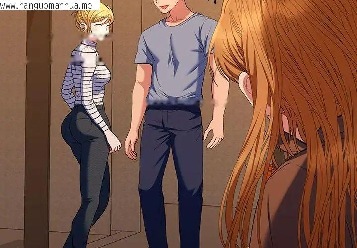 韩国漫画她们教会我的事/全员交往中韩漫_她们教会我的事/全员交往中-第38话在线免费阅读-韩国漫画-第155张图片