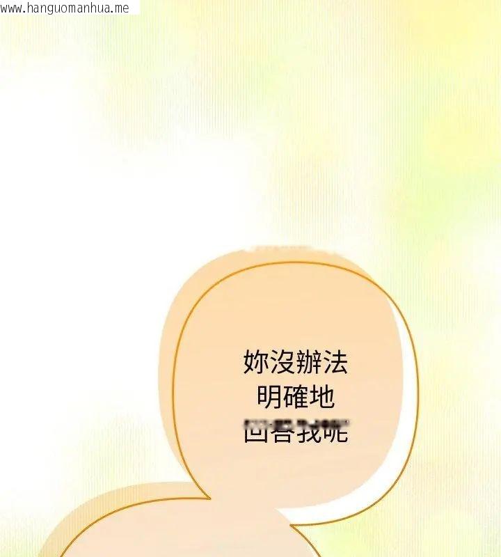韩国漫画她们教会我的事/全员交往中韩漫_她们教会我的事/全员交往中-第38话在线免费阅读-韩国漫画-第175张图片