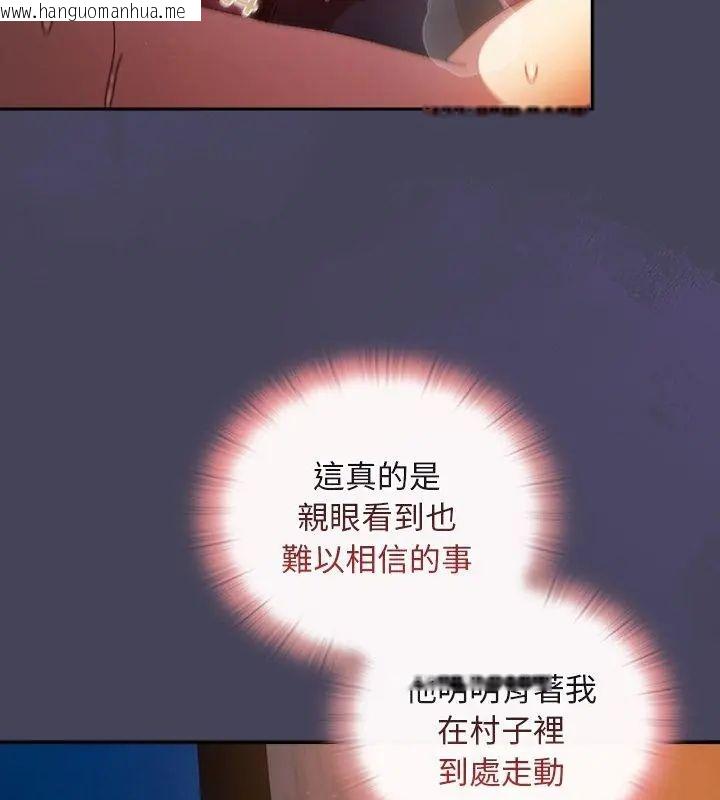 韩国漫画男人稀缺的异世界/当前女友变成异世界独裁者韩漫_男人稀缺的异世界/当前女友变成异世界独裁者-第41话在线免费阅读-韩国漫画-第9张图片