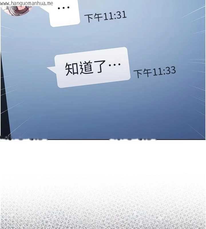 韩国漫画不纯吸血鬼韩漫_不纯吸血鬼-第23话-喂饱饥渴的女友在线免费阅读-韩国漫画-第190张图片