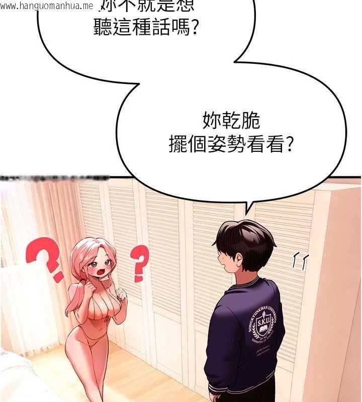韩国漫画Beautiful-Days韩漫_Beautiful-Days-第84话-别舔了，死变态在线免费阅读-韩国漫画-第53张图片